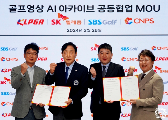 (왼쪽부터)최형석 CNPS 사장, 김정태 KLPGA 회장, 김유석 SBS골프 사장, 김혁 SKT 미디어콘텐츠 CMBO