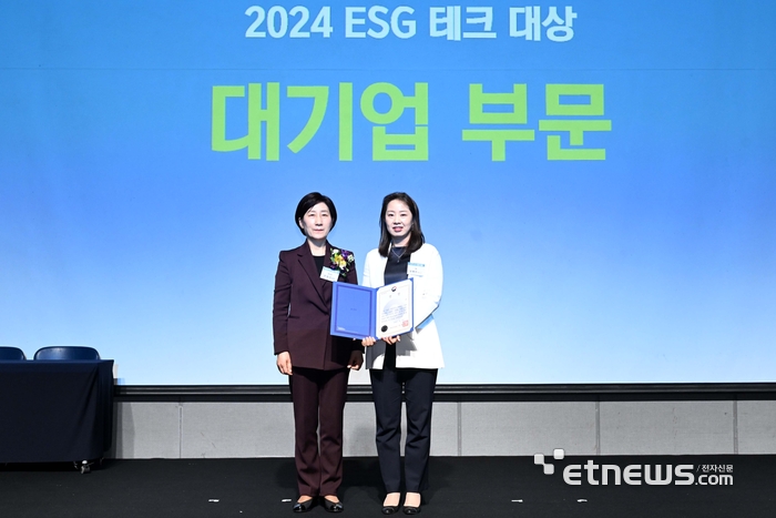 2024 ESG 테크 대상 대기업 부문에 SK