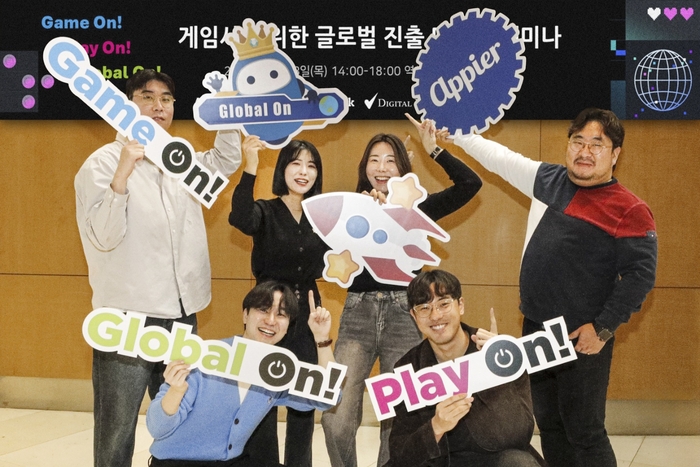 'Game On! Play On! Global On! 글로벌 진출 트렌드 & 노하우' 세미나