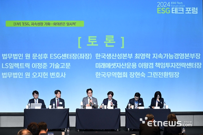 전자신문 주최 '2024 ESG 테크 포럼'이 '지속성장 산업전망과 ESG 투자전략'을 주제로 28일 서울 강남구 섬유센터에서 열렸다. 'ESG, 지속성장 기회…회의론은 일시적'을 주제로 1부 패널토론이 진행되고 있다. 왼쪽부터 오지헌 법무법인 원 변호사, 최영락 한국생산성본부 지속가능경영본부장, 문성후 법무법인 원 ESG센터장(좌장), 이정준 LS일렉트릭 기술고문, 이왕겸 미래에셋자산운용 책임투자전략센터장, 장현숙 한국무역협회 그린전환팀장. 김민수기자 mskim@etnews.com