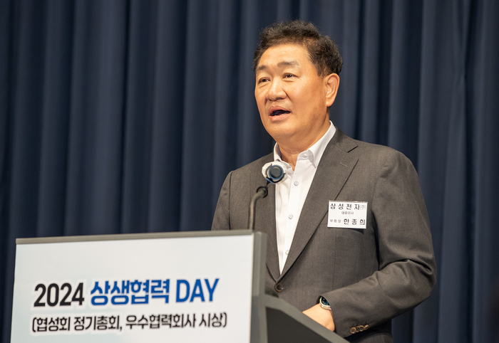 한종희 삼성전자 대표이사 부회장이 '2024년 상생협력데이'에서 인사말을 하고 있다.