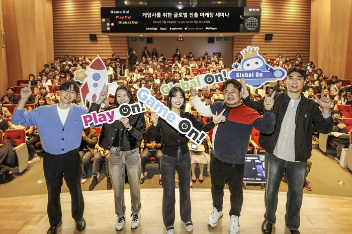 'Game On! Play On! Global On! 글로벌 진출 트렌드 & 노하우' 세미나