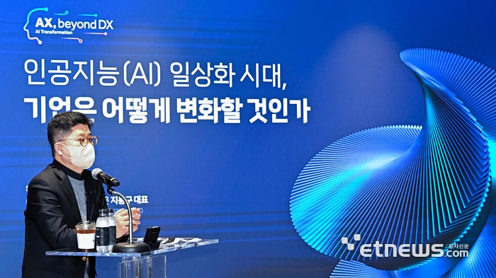 인공지능 일상화시대, AI기술 이해를 위한 지식 공유 콘퍼런스 '더존 AI데이'가 28일 서울 중구 더존을지타워에서 열렸다. 지용구 더존비즈온 부사장이 '인공지능(AI) 일상화 시대, 기업은 어떻게 변화할 것인가'를 주제로 발표하고 있다. 이동근기자 foto@etnews.com