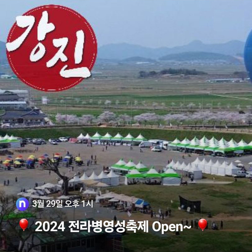 NS홈쇼핑은 2024 전라 병영성 축제와 콜라보 방송을 진행한다. [자료:NS홈쇼핑]