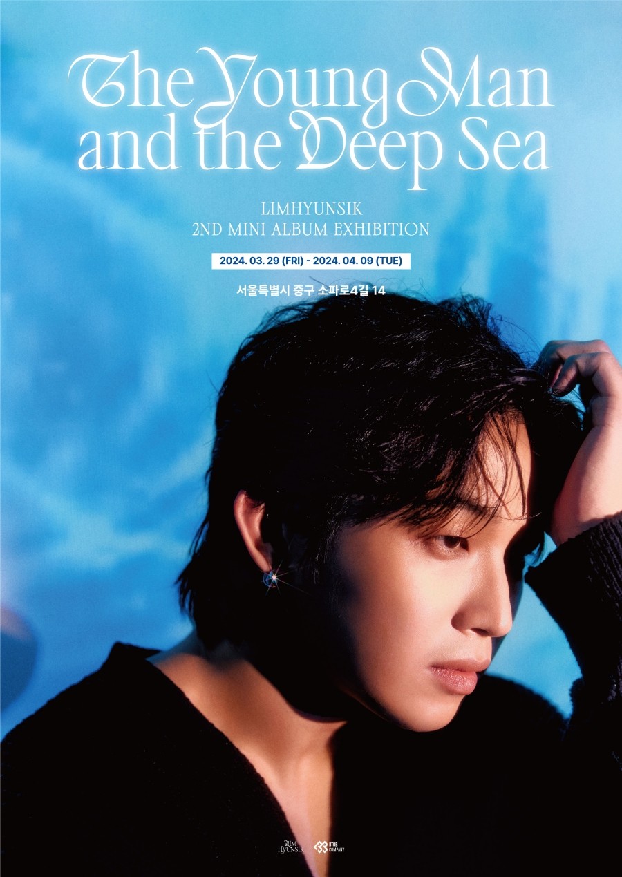 비투비 임현식 'The Young Man and the Deep Sea' 팝업 갤러리 오픈