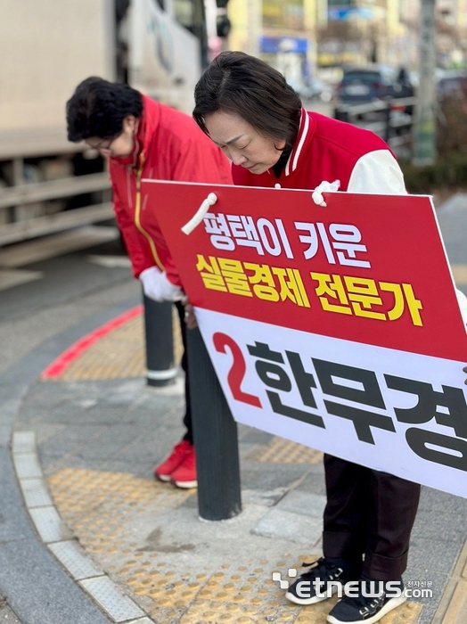 한무경 국민의힘 경기 평택갑 후보