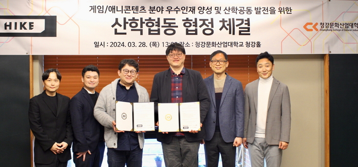 글로벌 게임 퍼블리셔 하이크는 청강문화산업대학교와 산학협력을 위한 양해각서(MOU)를 교환했다.