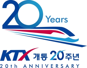 KTX 개통 20년 지구 1만6150바퀴 달렸다…전국 반나절 생활권 지역 균형발전 앞장