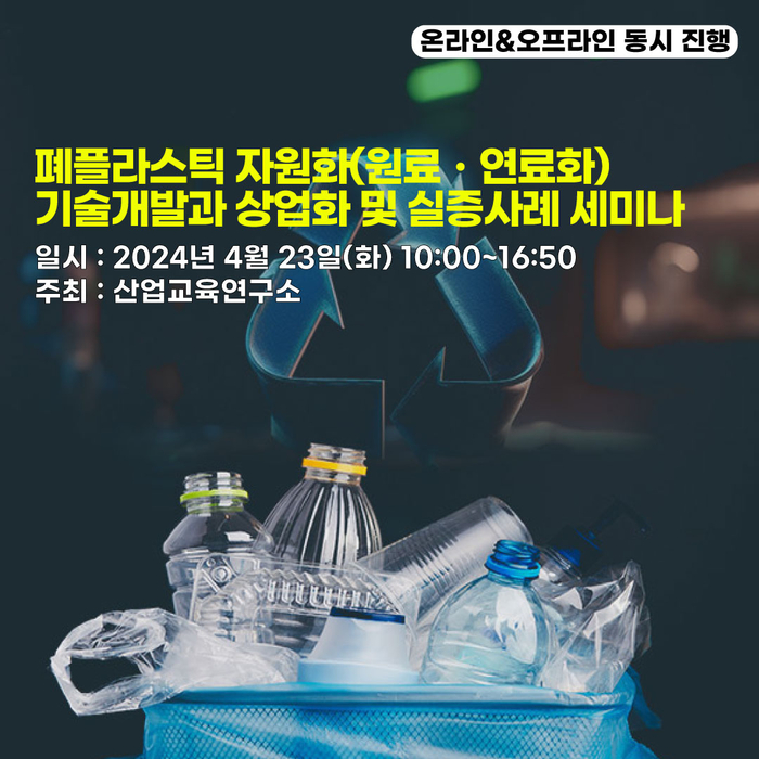 제공:산업교육연구소