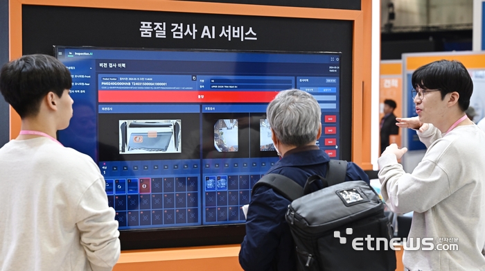 AI로 품질검사 '인스펙션.AI'