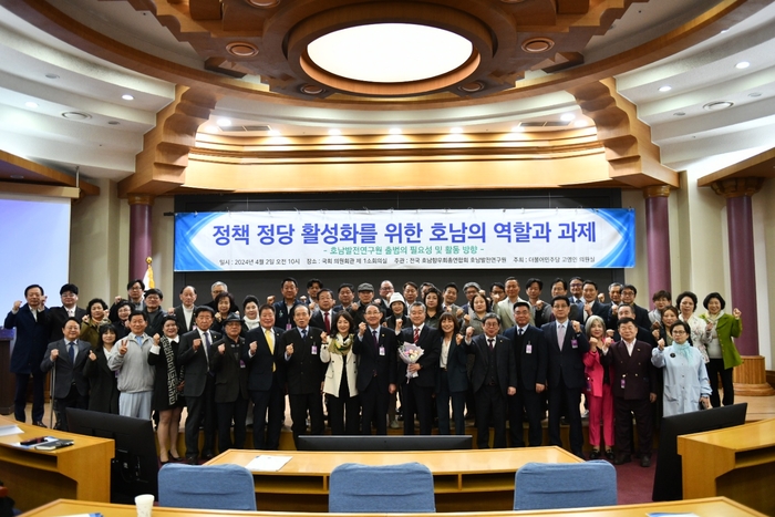 전국호남향우회총연합회 소속 인사들이 호남발전연구원 출범을 축하하며 기념촬영했다.