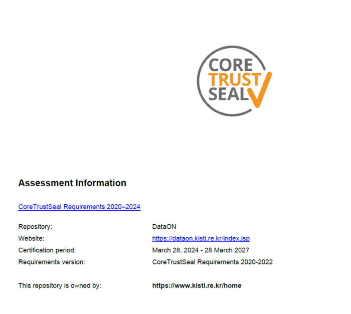 KISTI는 2024년 3월 28일 국내 최초로 국제 연구데이터 리포지터리 인증인 Core Trust Seal을 획득했다고 밝혔다.