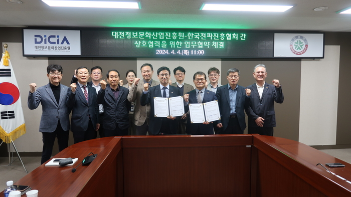대전정보문화산업진흥원은 4일 한국전파진흥협회(RAPA)와 지역 '정보통신기술(ICT) 산업육성 및 전파 분야 협력'을 위한 업무협약을 체결했다.