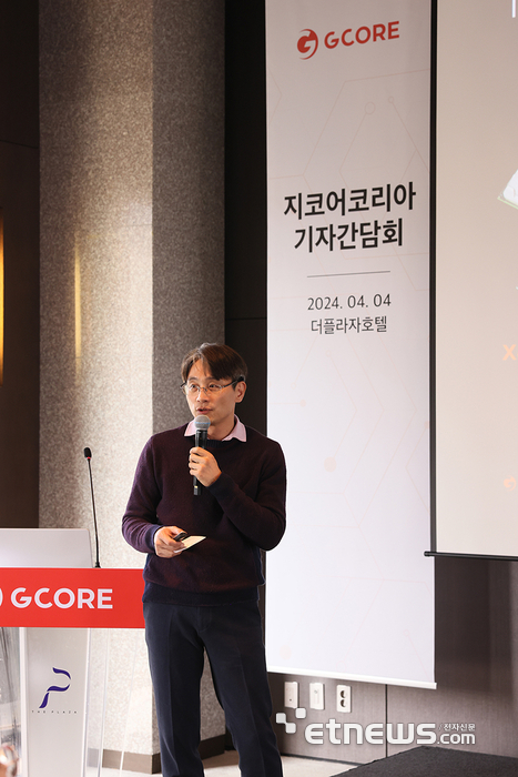 김진용 지코어 프리세일즈 팀장이 4일 서울 시청 더 플라자 호텔에서 개최된 지코어 기자간담회에서 지코어 AI클라우드 서비스에 대해 발표하고 있다.
