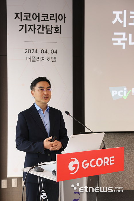 정현용 지코어 한국지사장이 4일 서울 시청 더 플라자 호텔에서 개최된 지코어 기자간담회에서 국내 데이터센터 개소를 주제로 발표하고 있다.