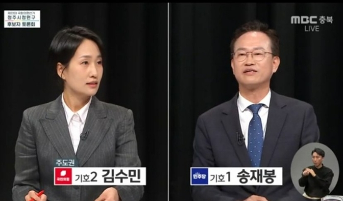 지난 3일 중앙선관위 주최 후보자 법정토론회에서 김수민 국민의힘 후보와 송재봉 민주당 후보가 서로 질답을 하고 있다. 〈사진은 방송 화면〉