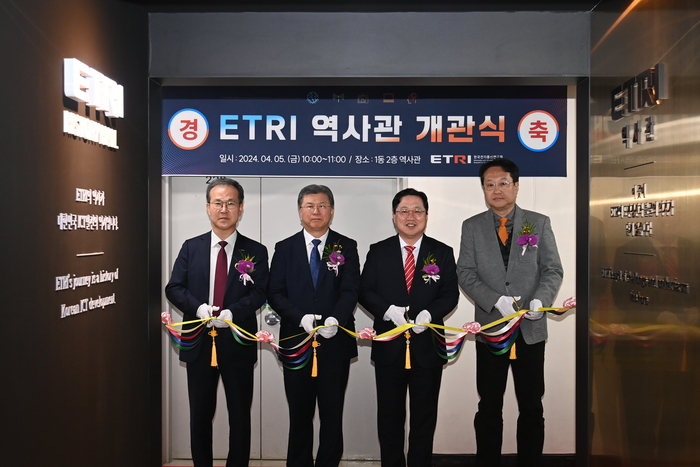 ETRI 역사관 개관식 기념사진. 좌측부터 ETRI 방승찬 원장, NST 김복철 이사장, 이장우 대전시장, 제동국 ETRI노동조합위원장.