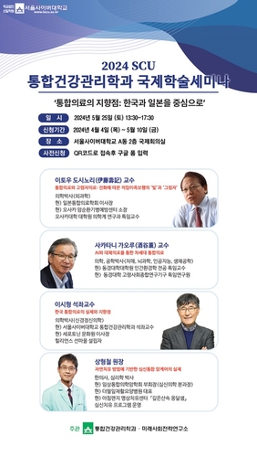 사진=서울사이버대학교.