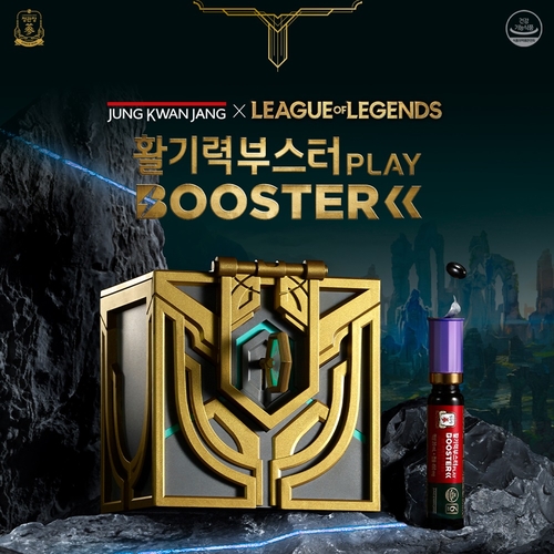 KGC인삼공사가 '리그 오브 레전드(LoL)'와 콜라보한 신제품 정관장 '활기력부스터 PLAY'를 출시했다. [자료:KGC인삼공사]