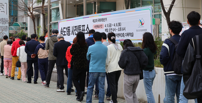 제22대 국회의원선거 사전투표 둘째 날인 6일 오후 인천 연수구 송도1동행정복지센터에 마련된 사전투표소에 유권자들이 줄을 서 있다. 연합뉴스