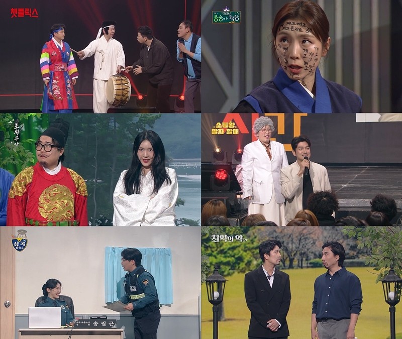 사진=KBS2 '개그콘서트'