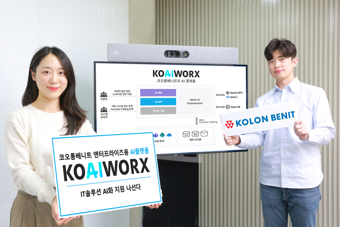 코오롱베니트가 엔터프라이즈용 AI플랫폼 '코아이웍스(KOAIWORX)'를 개발했다.