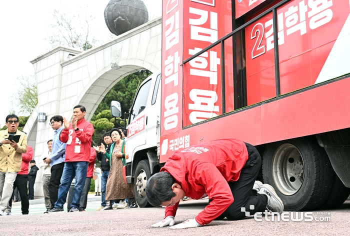 큰 절하는 김학용