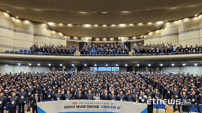 2024년 '제10회 한미약품 자율준수의 날'을 맞아 한미약품 박재현 사장과 임직원들이 자율준수를 다짐하는 행사를 가진 뒤기념촬영을 하고 있다.