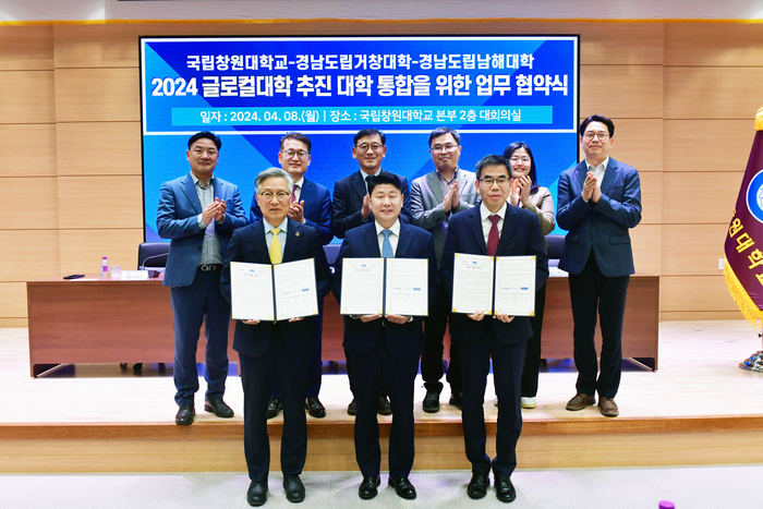 김재구 경남도립거창대 총장, 박민원 국립창원대 총장, 노영식 경남도립남해대 총장(왼쪽부터)이 8일 대학 통합을 위한 업무협약을 체결했다.