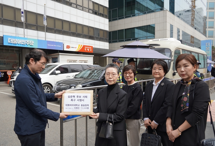 이명경 이화여대 총동창회 회장과 임원진이 여의도 민주당사를 방문해 김준혁 후보 사퇴 촉구 이화인 서명서를 제출했다. (사진=이화여대 총동창회)