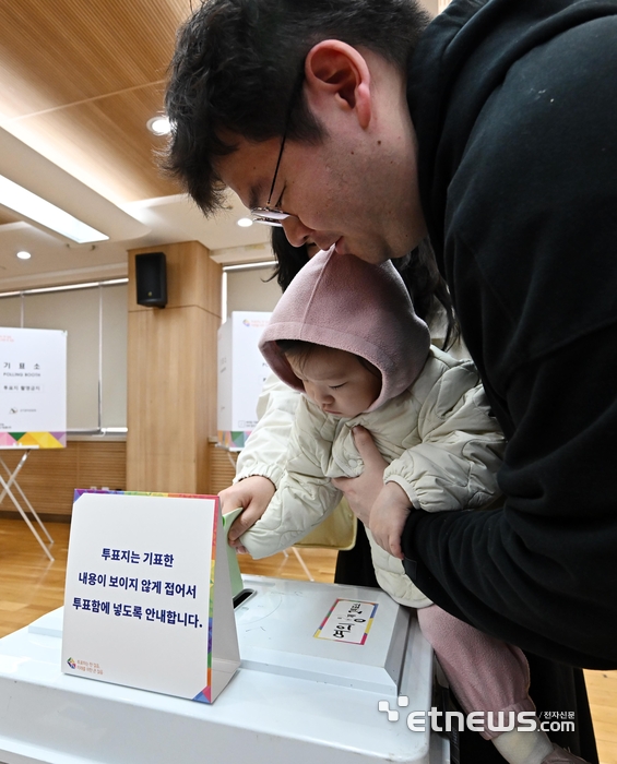 아빠랑 투표해요