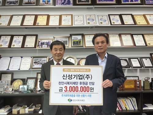 임장혁 신성기업 대표(사진 오른쪽)가 천안시복지대단에 후원금 300만원을 전달했다.