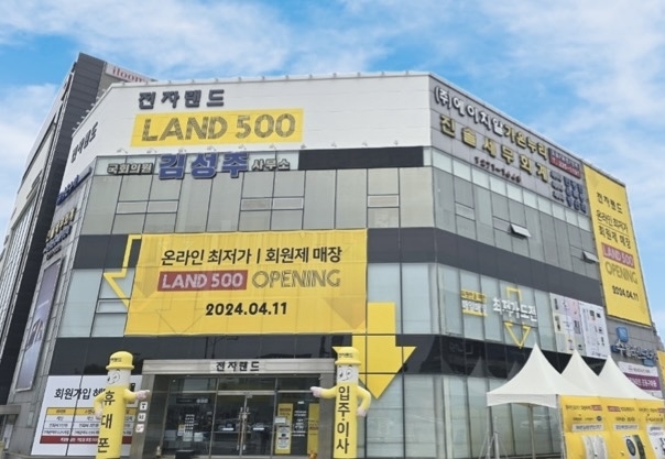 전북특별자치도 전주시 덕진구에 오픈한 '랜드500 덕진점' 전경