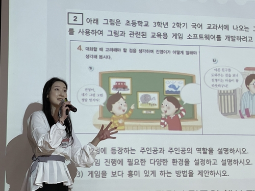 좌하은 난우초 교사가 SW사고력올림피아드 기출문제 분석 및 준비 전략 특강을 하고 있다.