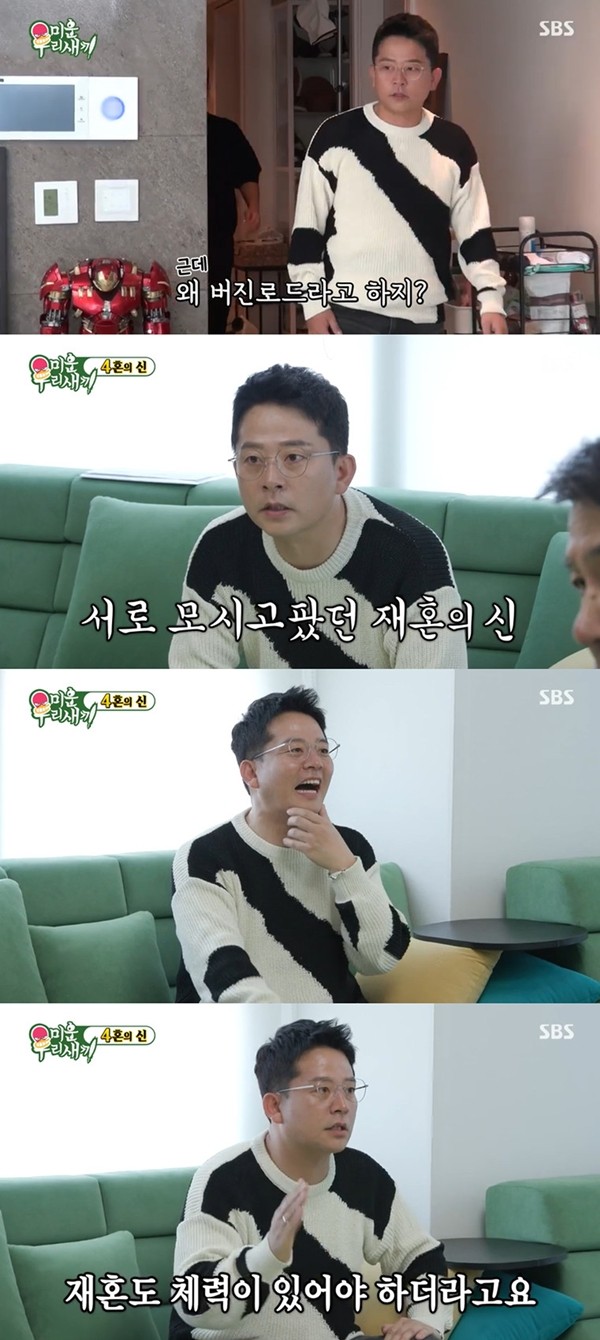 “Mon petit vieux garçon” Kim Jun-ho pose activement des questions à “Le Dieu du remariage” Park Young-gyu