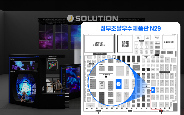 '코리아 나라장터 엑스포 2024' 제이솔루션 부스 위치(제공:제이솔루션)