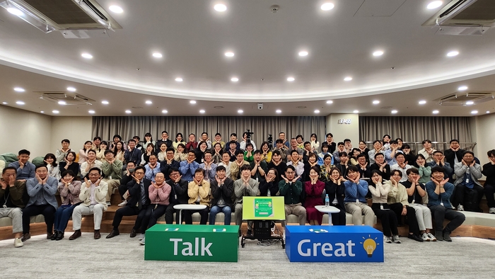 KT DS가 전 구성원이 참여하는 타운홀 미팅을 개최하고, KT DS 2.0을 추진해 온 100일 간의 성과를 공유했다.