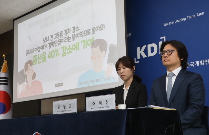 조덕상 KDI 거시·금융정책연구부 연구위원(오른쪽)과 한정민 KDI 전문연구원이 16일 정부세종청사에서 'KDI 포커스: 여성의 경력단절 우려와 출산율 감소'와 관련한 브리핑을 하고 있다. 연합뉴스.