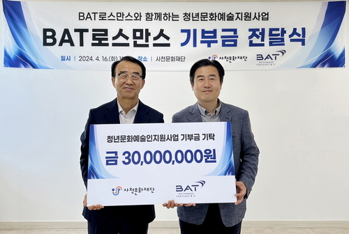 지난 16일 사천문화재단에서 진행된 '청년문화예술지원사업' 기부금 전달식에서 김지형 BAT코리아제조 공장장(오른쪽)과 김병태 사천문화재단 대표가 기념촬영했다. [자료:BAT로스만스]