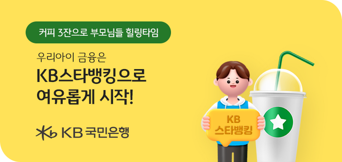 KB국민은행