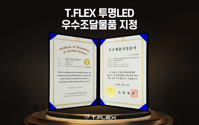 'T.FLEX' 투명LED 우수조달물품 지정증서(제공:제이솔루션)