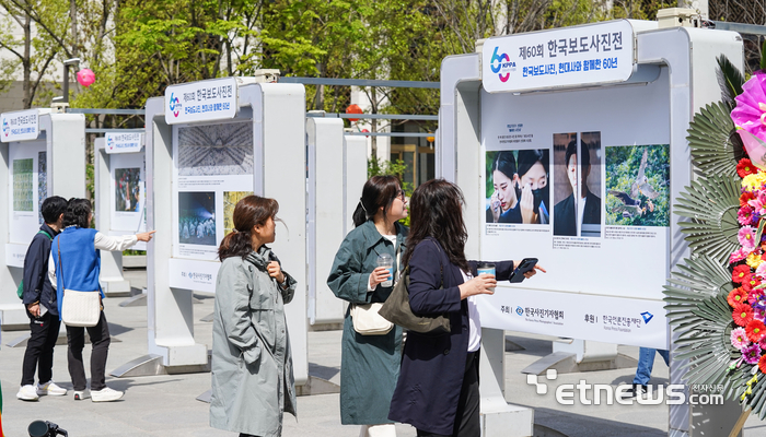 제60회 한국보도사진전 개막식