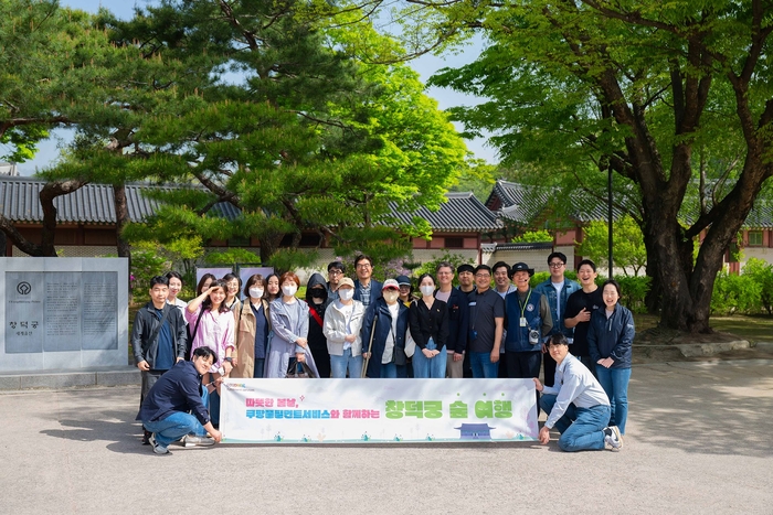 장애인의 날을 앞둔 지난 18일, 쿠팡풀필먼트서비스 임직원들이 서울 종로구 창덕궁에서 봄나들이 기념사진을 찍고 있다. [자료:쿠팡]