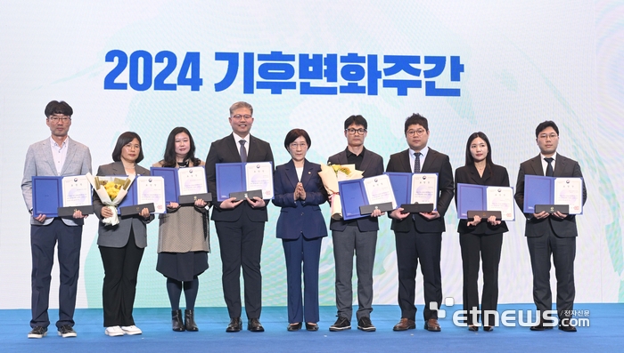 2024년 기후변화주간...유공자 포상