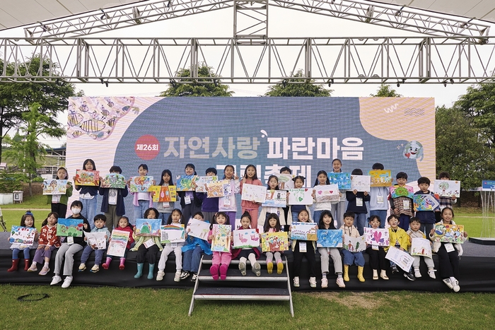 제26회 자연사랑 파란마음 그림축제 참가자들이 각자 그린 그림을 들고 있다. 사진=삼양그룹