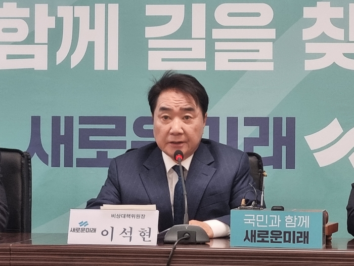 새로운미래 이석현 비상대책위원장.