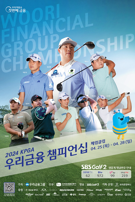 KPGA 투어 '2024 KPGA 우리금융 챔피언십' 포스터.