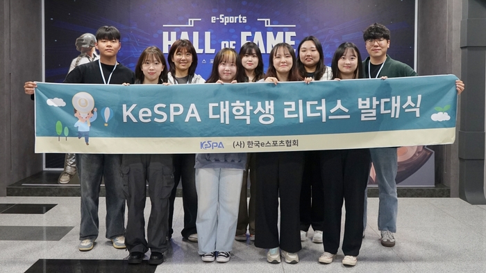 한국e스포츠협회, 'KeSPA 대학생 리더스' 16기 활동 개시