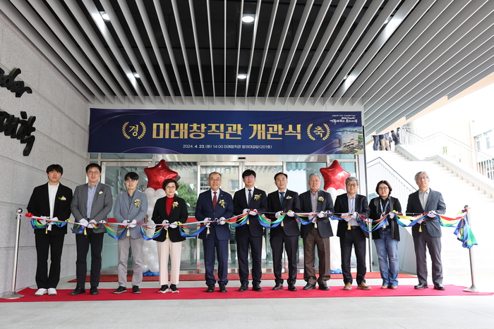 경북대가 다학제 융합형 첨단공학 연구와 창직 허브 역할을 할 미래창직관을 개관했다.