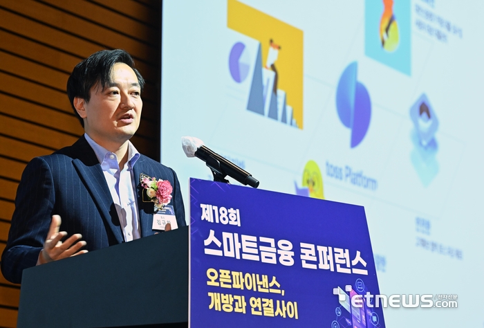 전자신문이 주최하는 제18회 스마트금융 콘퍼런스가 '오픈파이낸스, 개방과 연결사이'를 주제로 25일 서울 여의도 FKI타워에서 열렸다. 김규하 토스 사업총괄 부사장이 '지속가능한 금융 혁신을 위한 토스의 전략'을 주제로 기조강연 하고 있다.
 이동근기자 foto@etnews.com